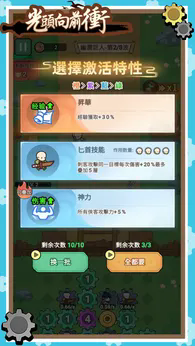 光頭向前衝游戏
