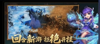萌仙西游手机版下载 v1.25.0211.57227