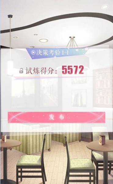 恋与制作人vivo版