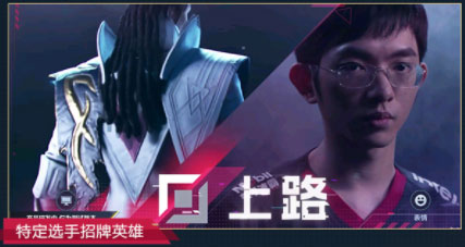 英雄联盟电竞经理