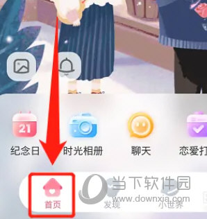 微爱APP下载