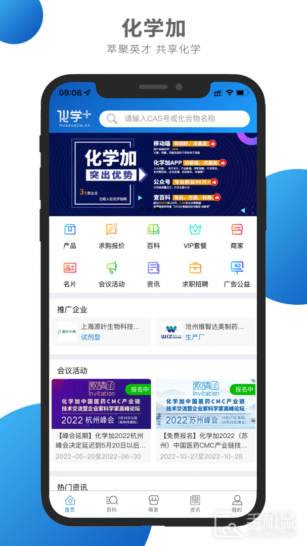 化学加 v3.9.17