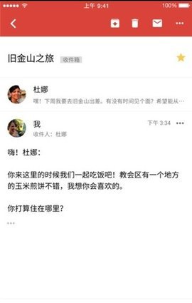 google邮箱