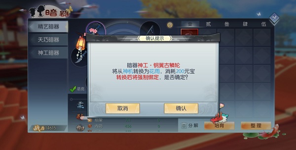 武林外传图片23