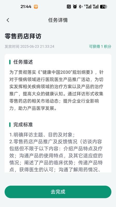 医路轻松客户端