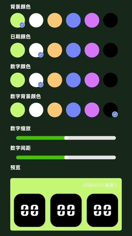 放大清楚细节宝免费版