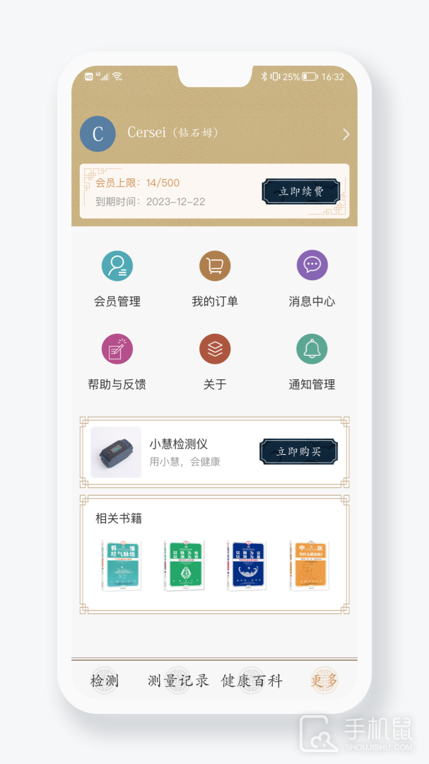 金姆健康 v2.4.6-2916