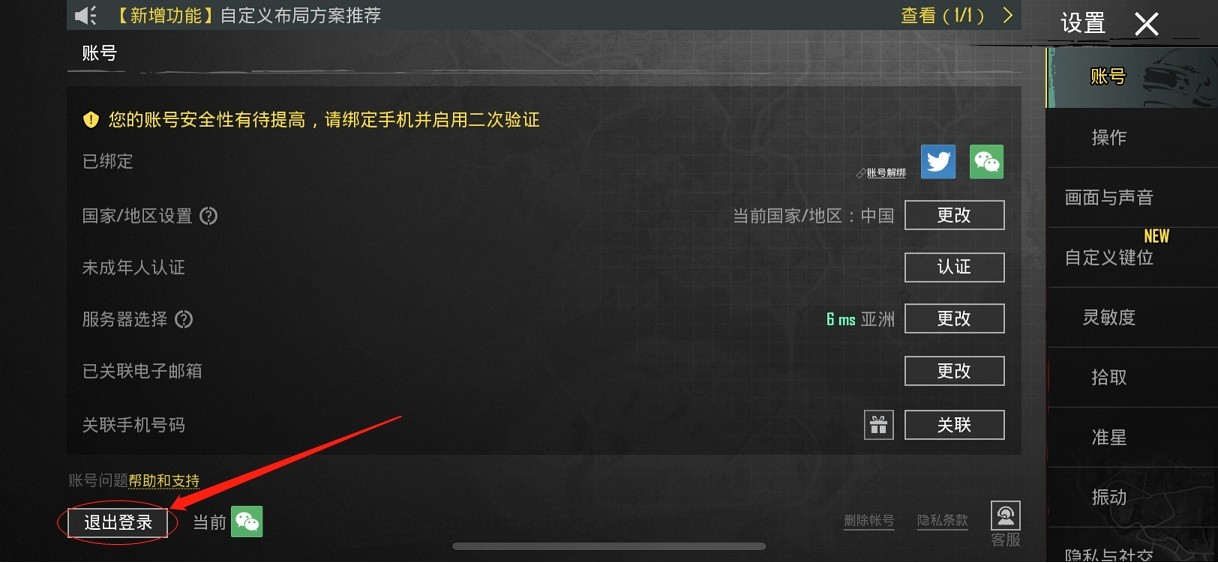 PUBG M(国际服)地铁逃生