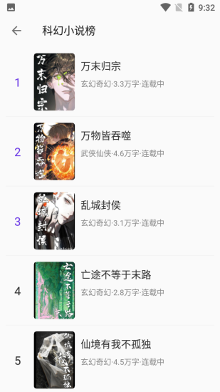 星影阅读app免费版