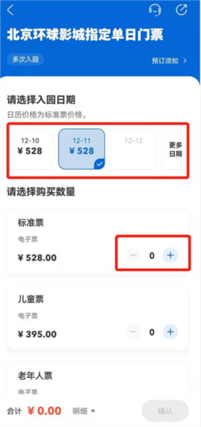 北京环球影城