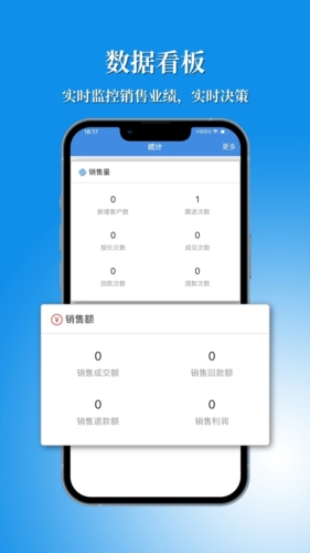 讯航CRM app v3.2.5