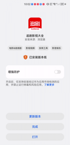 追剧影视大全app免费版