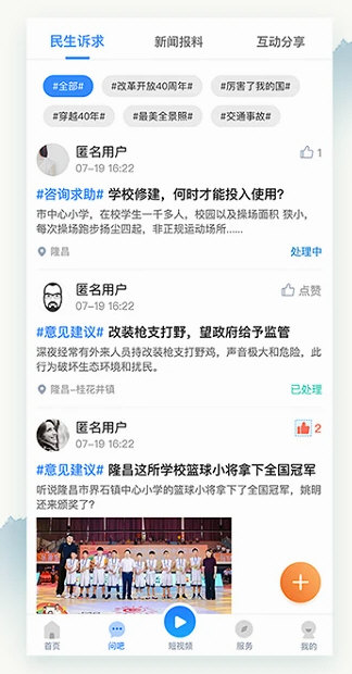 软件特色配图1
