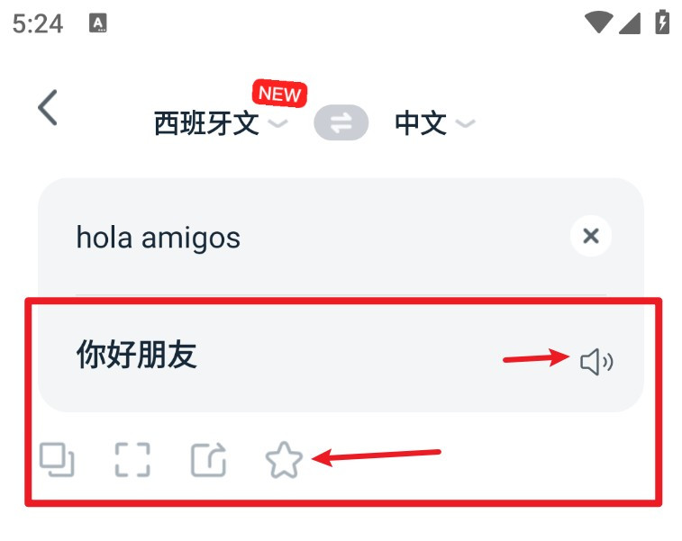 使用教程截图3