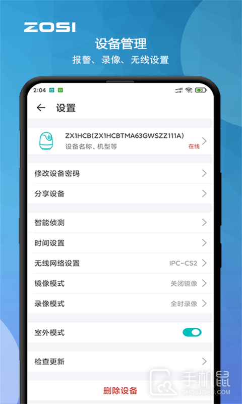 周视 v2.11.13.ZG