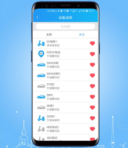 伴车星2
