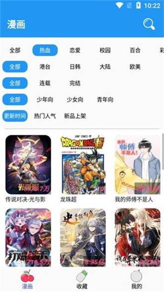 无限动漫截图3