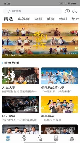 快狗影视极速版