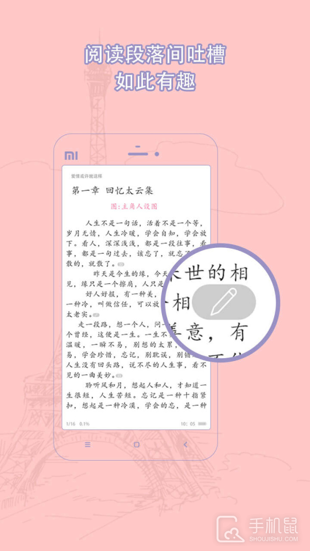 耽美小说大全 v2.6.2