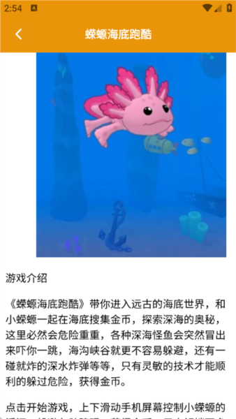 情感反诈模拟器软件截图3
