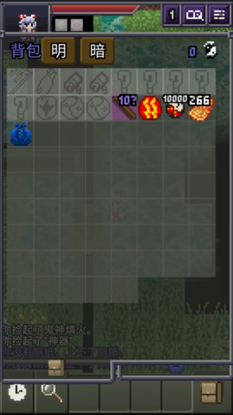 夜临东方地下城