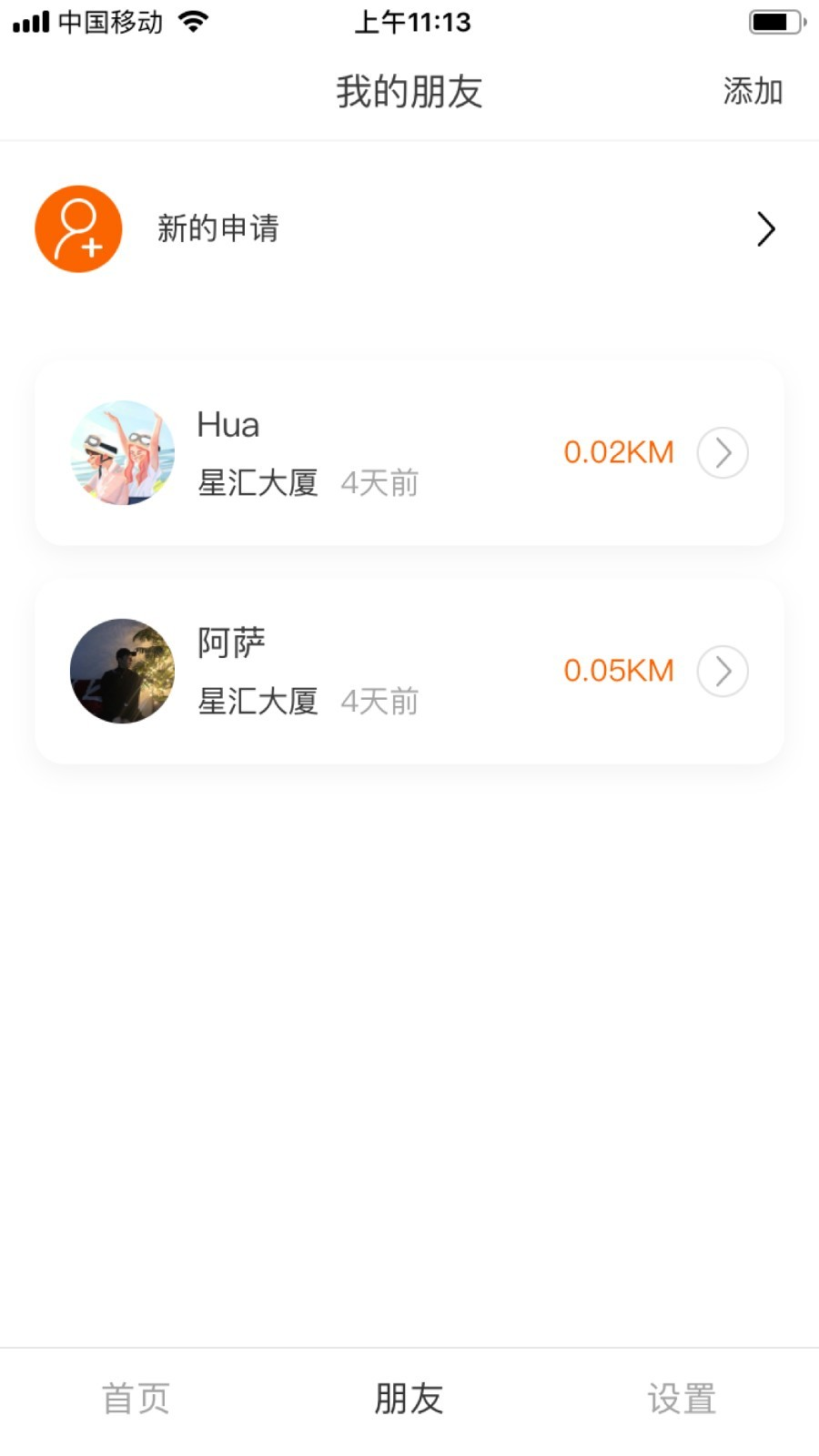 位置大师定位最新版 1
