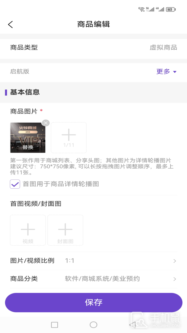 火荐商城助手 v6.45.0