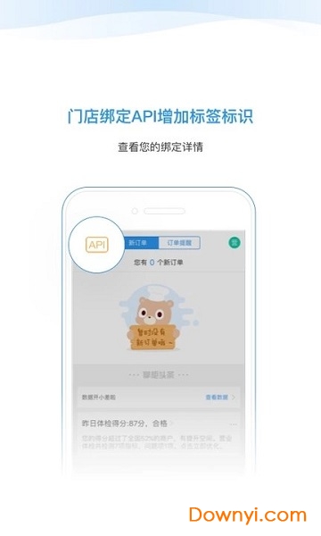 小度掌柜app