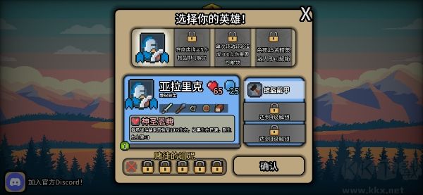 拉杆英雄最新版