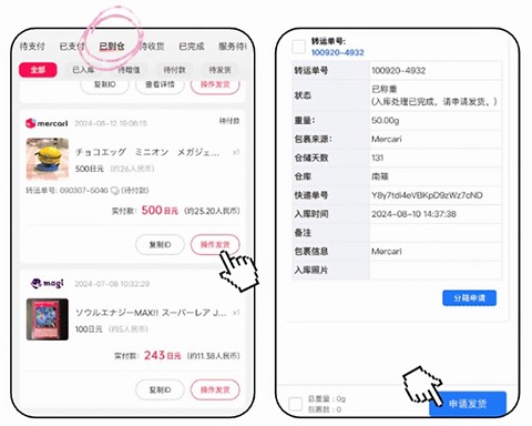 乐淘一番app截图4