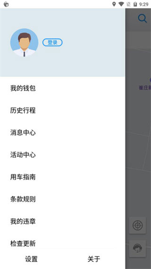 摩捷出行app使用教程截图2