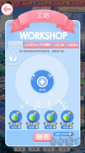 美美小店九游渠道服