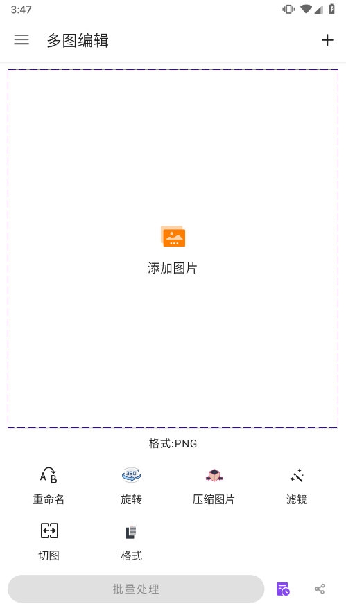 多图编辑app4