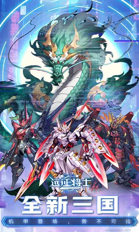 远征将士官方正版 v3.1安卓版 
