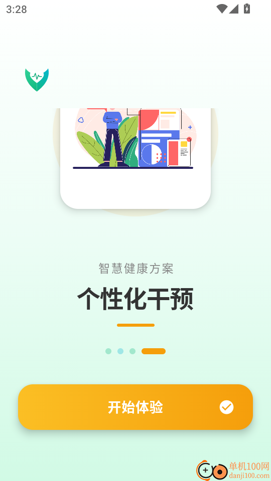 每日望诊最新版