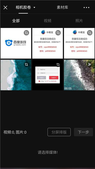 剪意视频剪辑APP5
