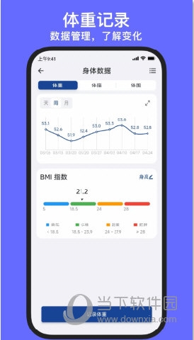 练练健身安卓版