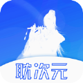 耽次元漫画社区v1.3.8
