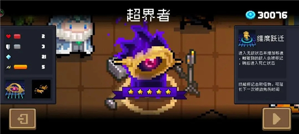 元气骑士哔哩哔哩版本18