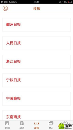 鄞响app v5.1.3