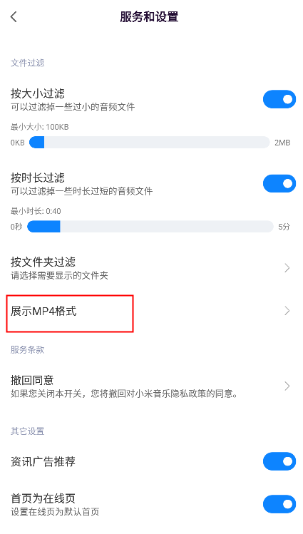 小米音乐国际版