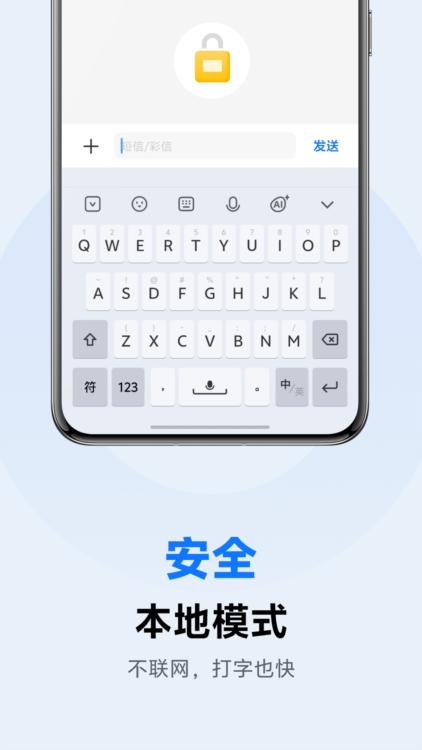 vivo输入法pro截图2