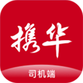 携华出行司机端app v6.30.6.0002