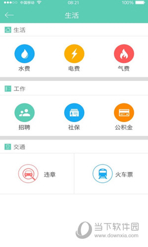 看丰都