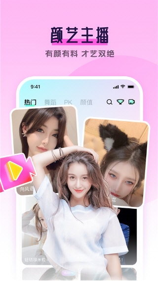 齐齐互动视频4