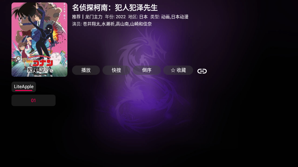 龙门影视1.1.5版截图3