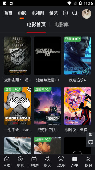 追影猫手机版