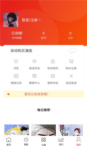 多漫吧图片1
