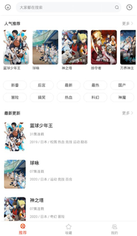 奇奇动漫