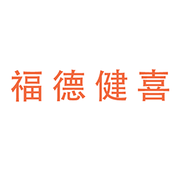 福德健喜网上药店App  V1.4.1下载